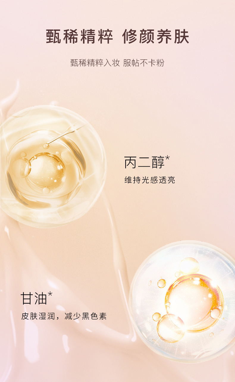 baxi Basiliu Light Illusion Concealer Cushion bb Cream, three-dimensional facial contouring, hydrating and skin-friendly, brightening complexion and concealing pores pic 9