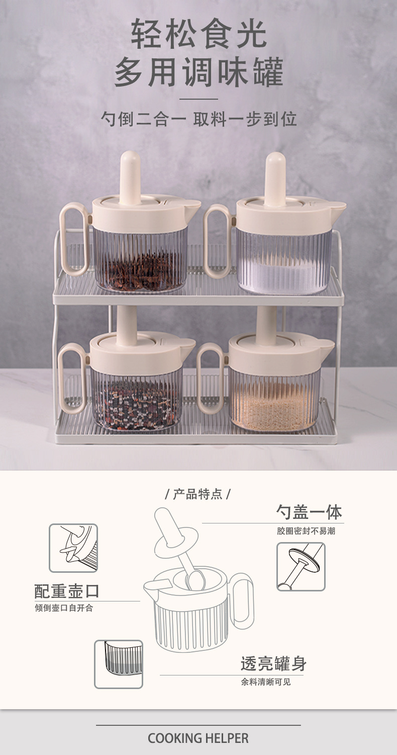 家用调味盒ins风大容量调味罐厨房酱料罐密封防漏味精盐调料瓶详情3