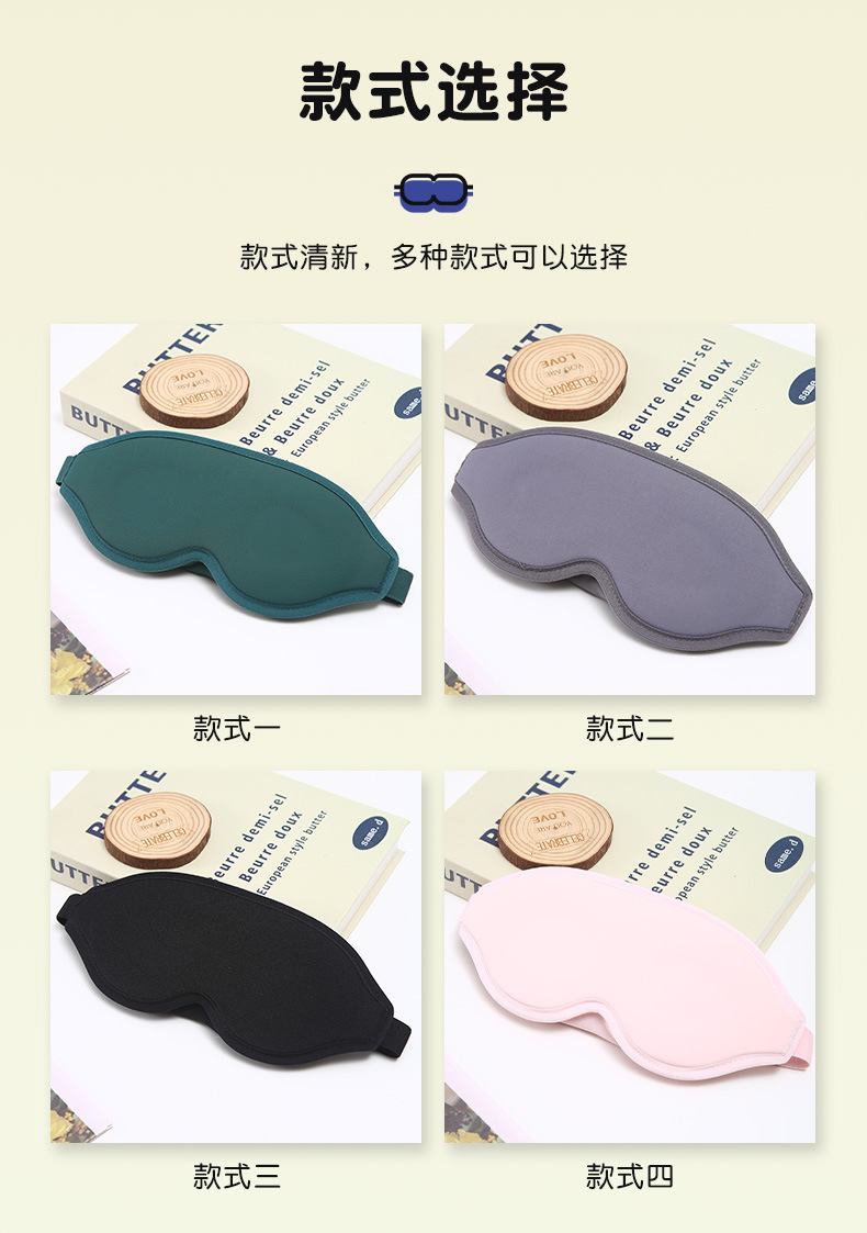 跨境款3D立体海绵眼罩眼罩简约遮光眼罩鼻托眼罩睡眠缓解疲劳眼罩详情11