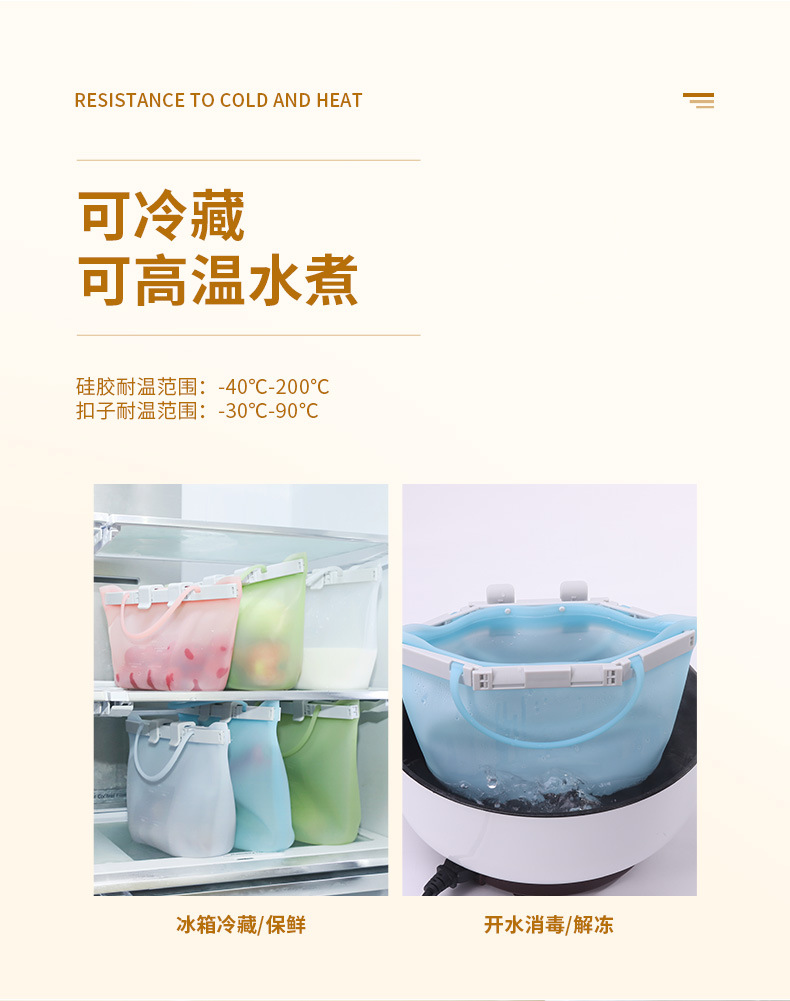 硅胶保鲜袋家用冰箱食物收纳袋透明自封袋食品袋厨房保鲜袋批发详情27