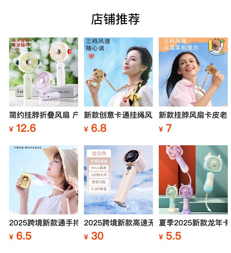 新款2025大容量桌面小风扇升级款户外礼物学生礼品usb充电多配色详情14