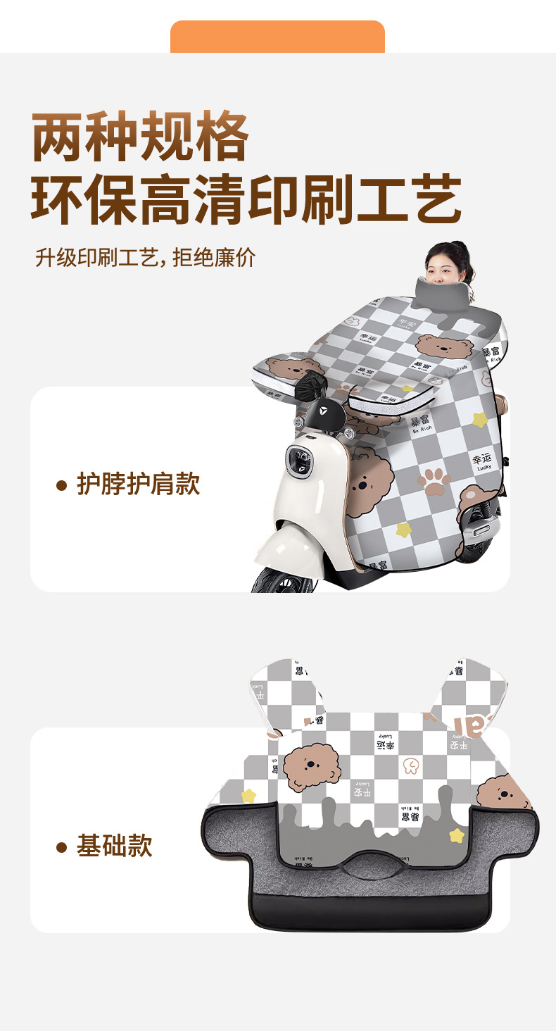 电动车挡风被冬季加绒加厚电瓶摩托车防水防风罩春秋四季通用冬款详情17