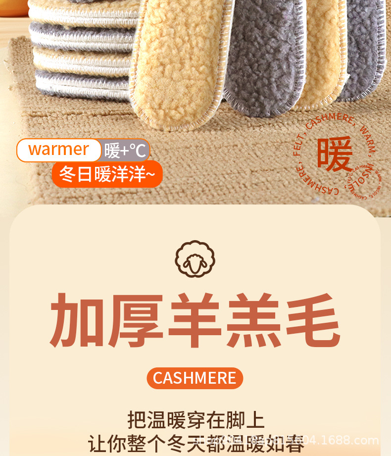 羊羔毛鞋垫冬季保暖加绒加厚男士吸汗防臭羊毛毡底女软底舒适批发详情2