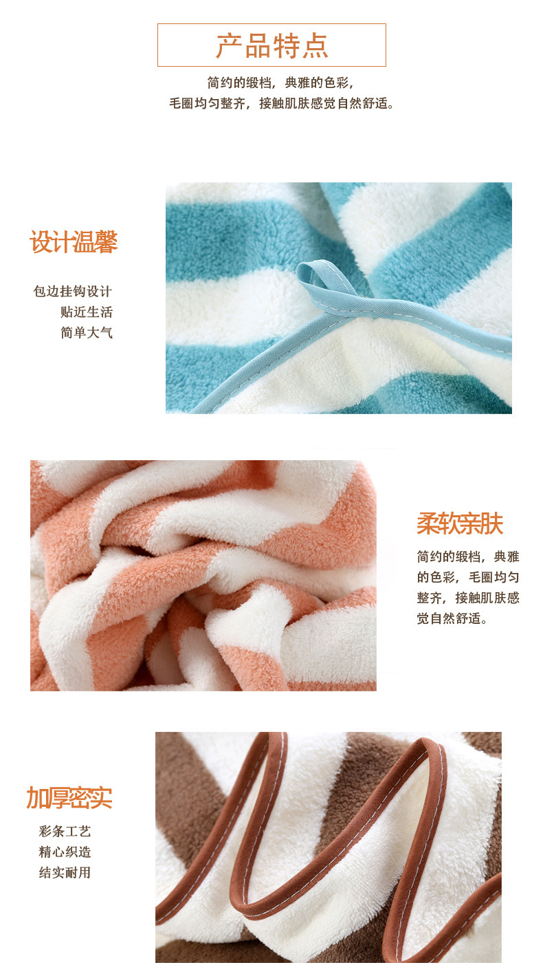 【持嘉】经编珊瑚绒大浴巾70*140cm加厚吸水情侣沙滩巾logo详情18