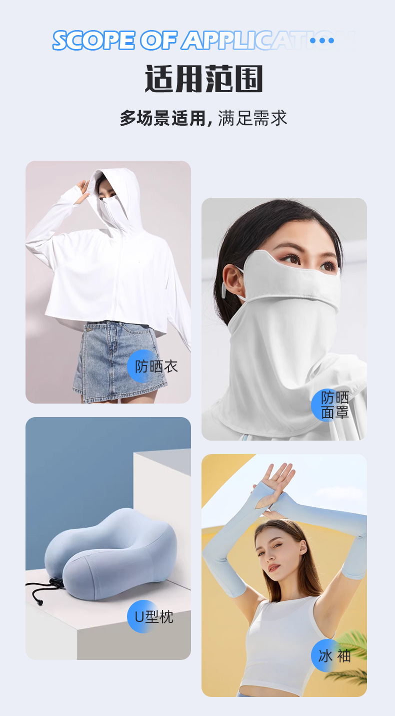 Imitation brocade matte ice silk in stock, UPF50+ ice-like sun-protective clothing, high-elasticity fabric, sleeve covers, sun-protective clothing, mask fabric pic 7