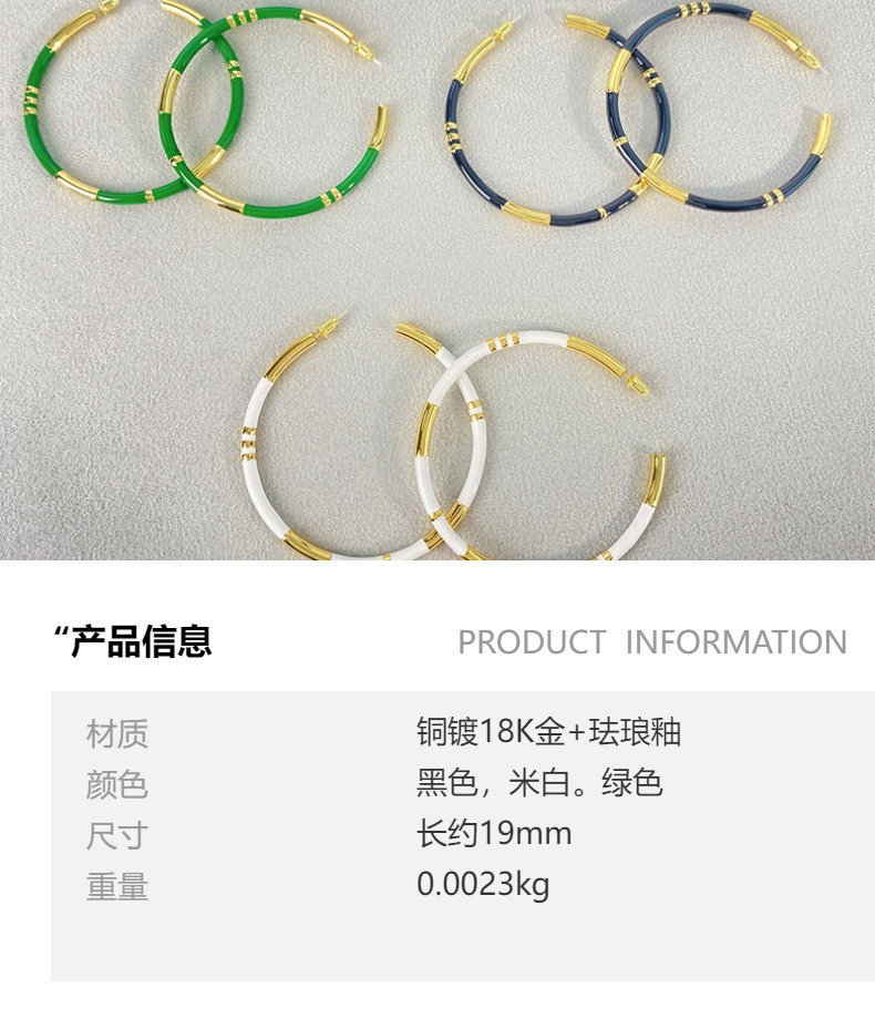C形珐琅圈圈拼接耳环女法式轻奢小众设计感复古气质银针撞色耳圈详情1
