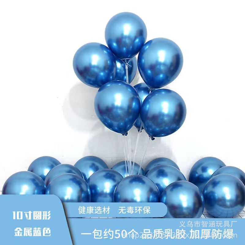1.8克加厚圆形金属色气球 网红生日婚礼派对婚房装饰布置结婚用品详情14