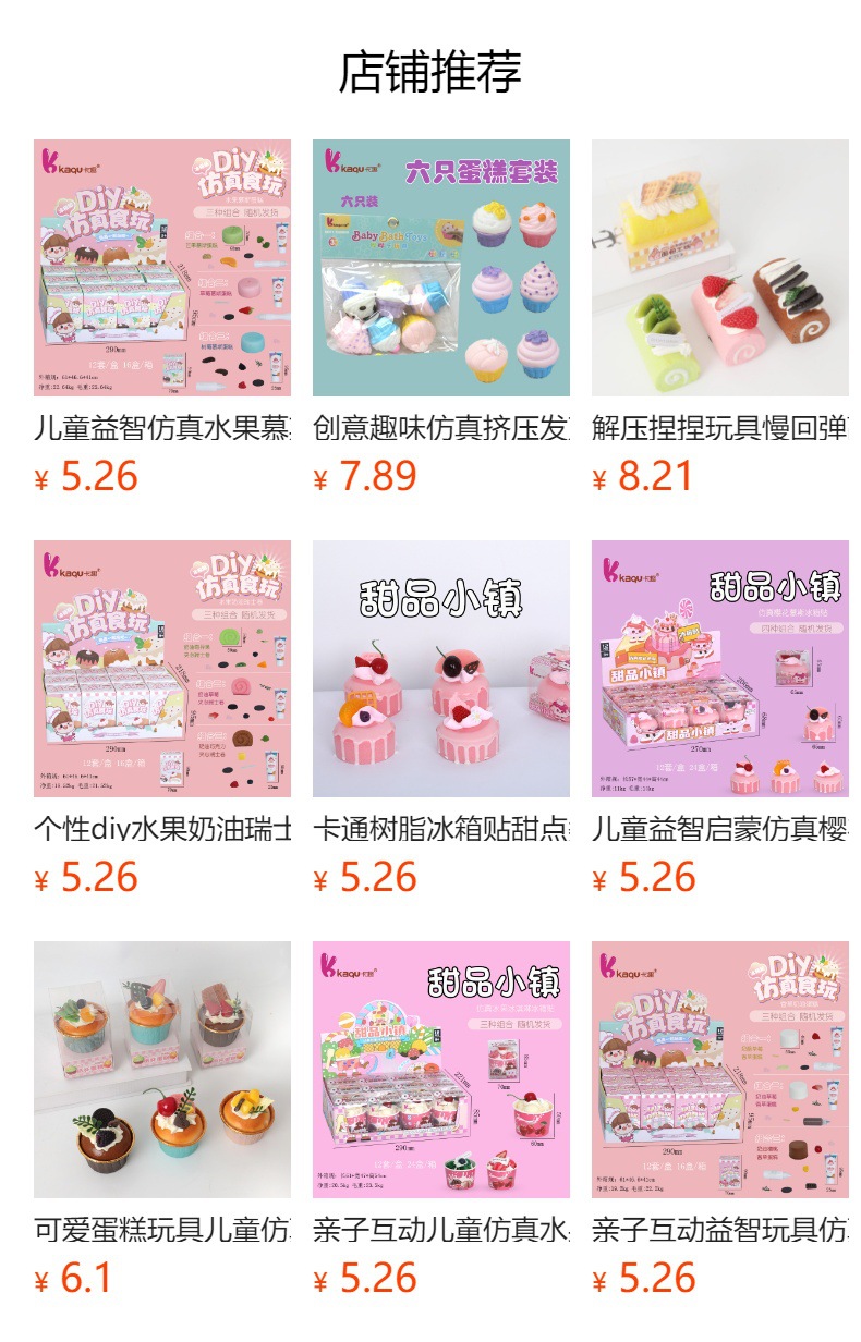 儿童益智仿真水果慕斯蛋糕玩具 环保塑料水果慕斯蛋糕diy仿真食玩详情9