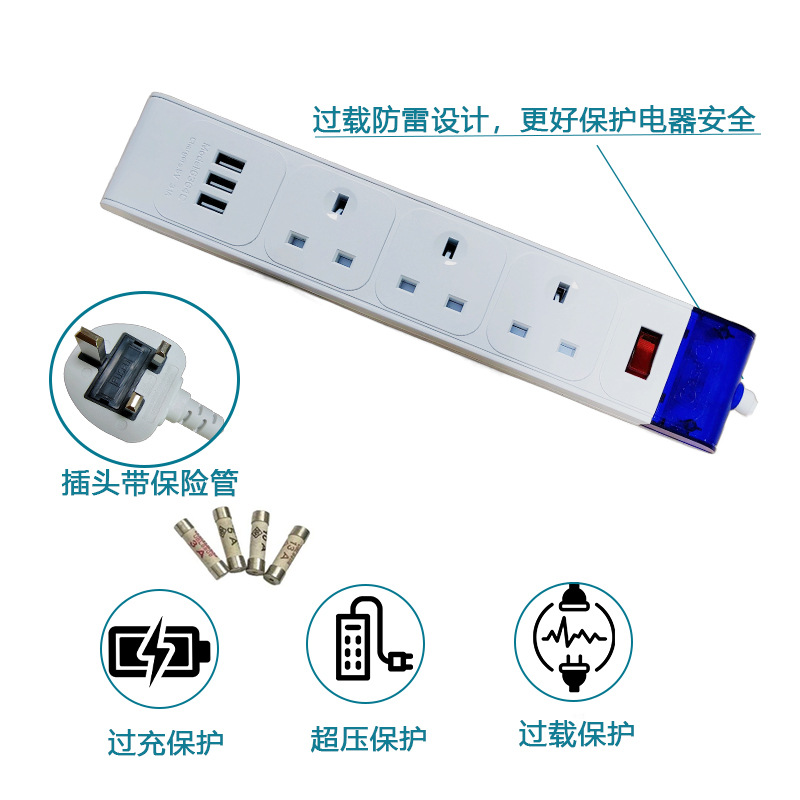 英式排插防雷款带USB插孔3米延长线英规英国香港马来西亚沙特适用详情4