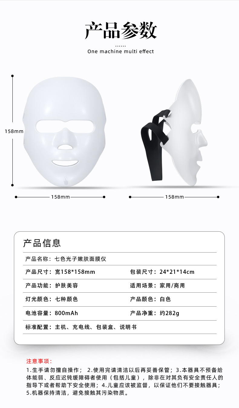 跨境新款光子嫩肤仪七色光面罩美容仪器家用脸部嫩肤大排灯光谱仪详情12
