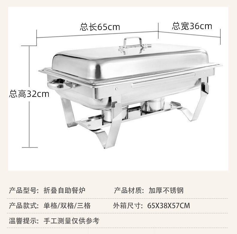 410 stainless steel rectangular thickened household buffet stove, tableware, hotel insulated stove manufacturer wholesale and customization pic 6