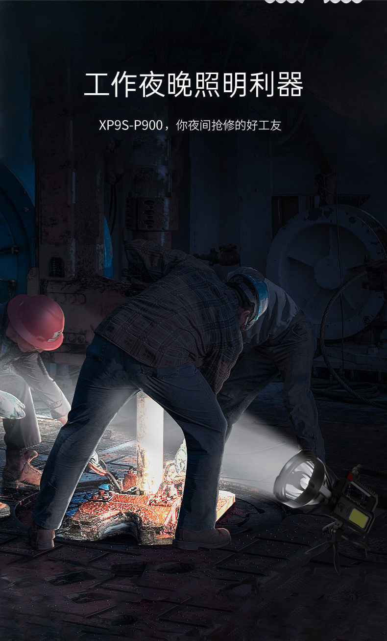 充电LED强光手电筒户外手提灯带支架巡逻夜钓COB侧灯野露营探照灯详情3