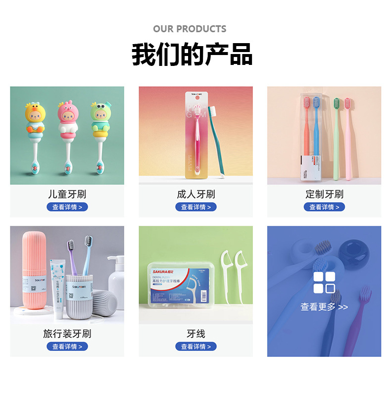 双支装宽头高密软毛云感密柔有效清洁牙刷软毛高级牙刷樱花Sakura详情3