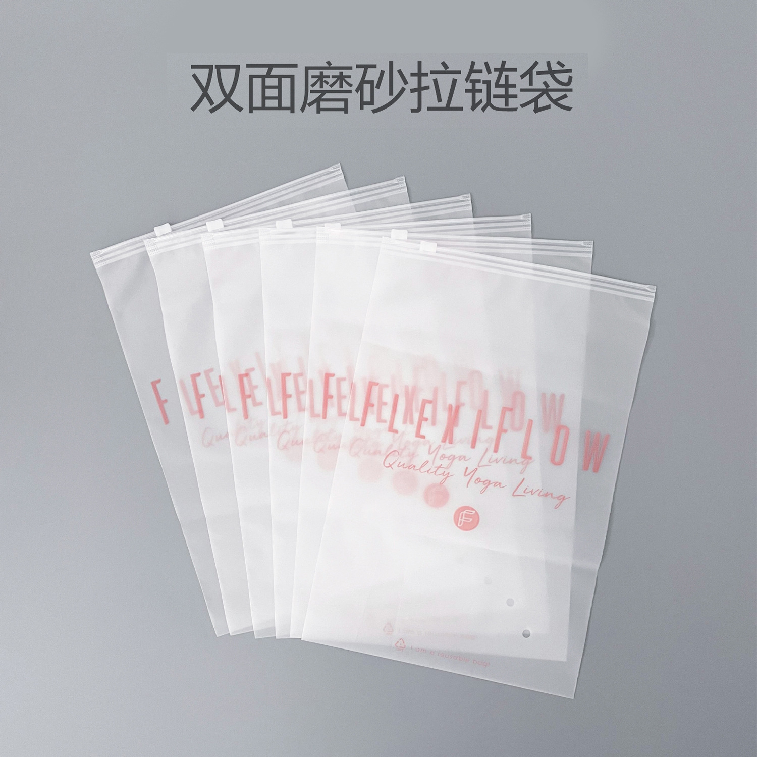 加厚透明磨砂拉链袋定制批发pe自封袋塑料内裤袜子服装收纳密封袋详情25