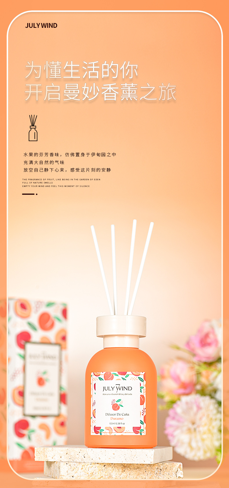 新款水果味无火香薰精油空气清新剂房间室内厕所持久散香香熏摆件详情9