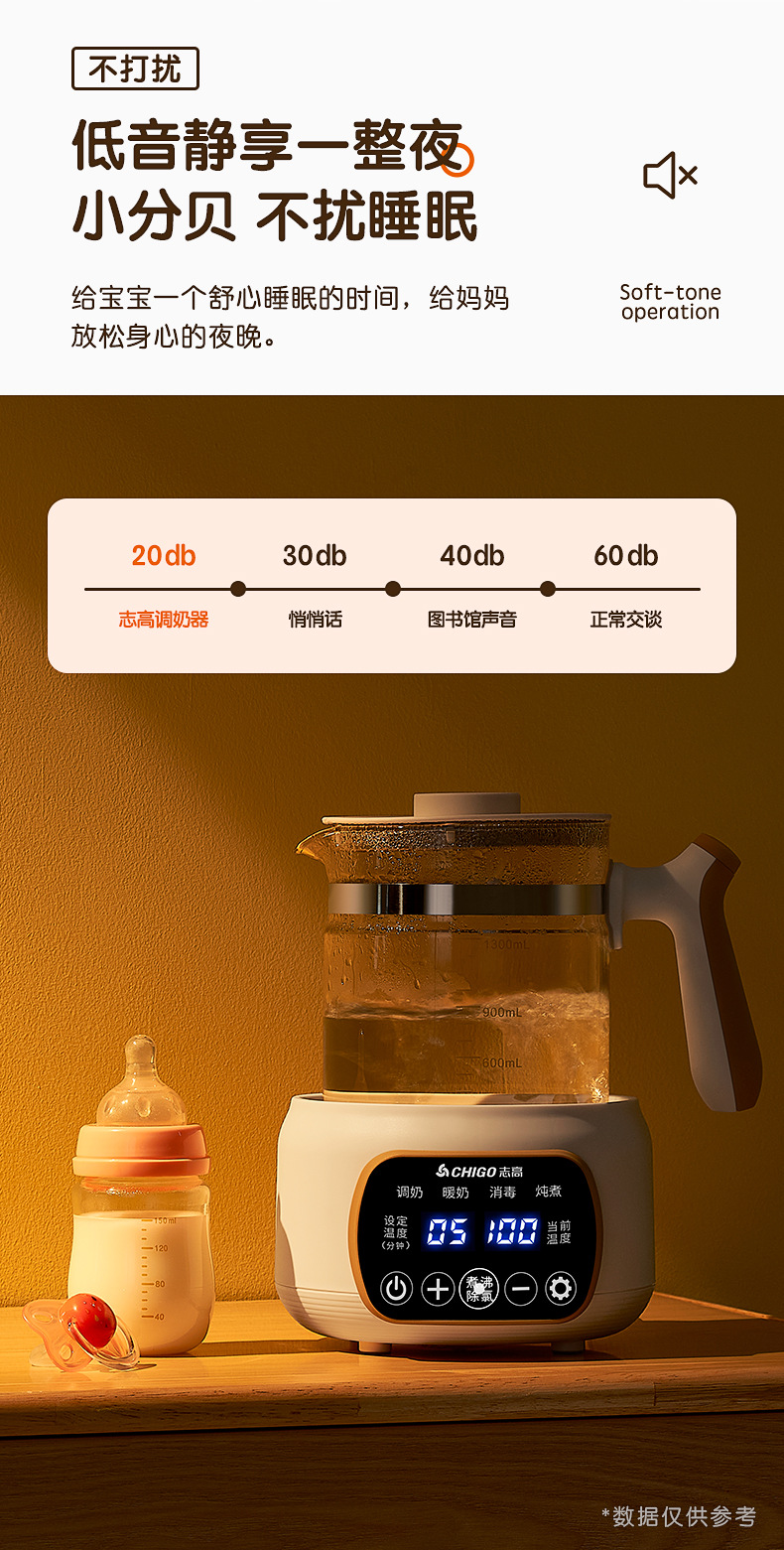 志高恒温热水壶烧水婴儿冲奶家用智能保温调奶器一体温奶暖奶小型详情14