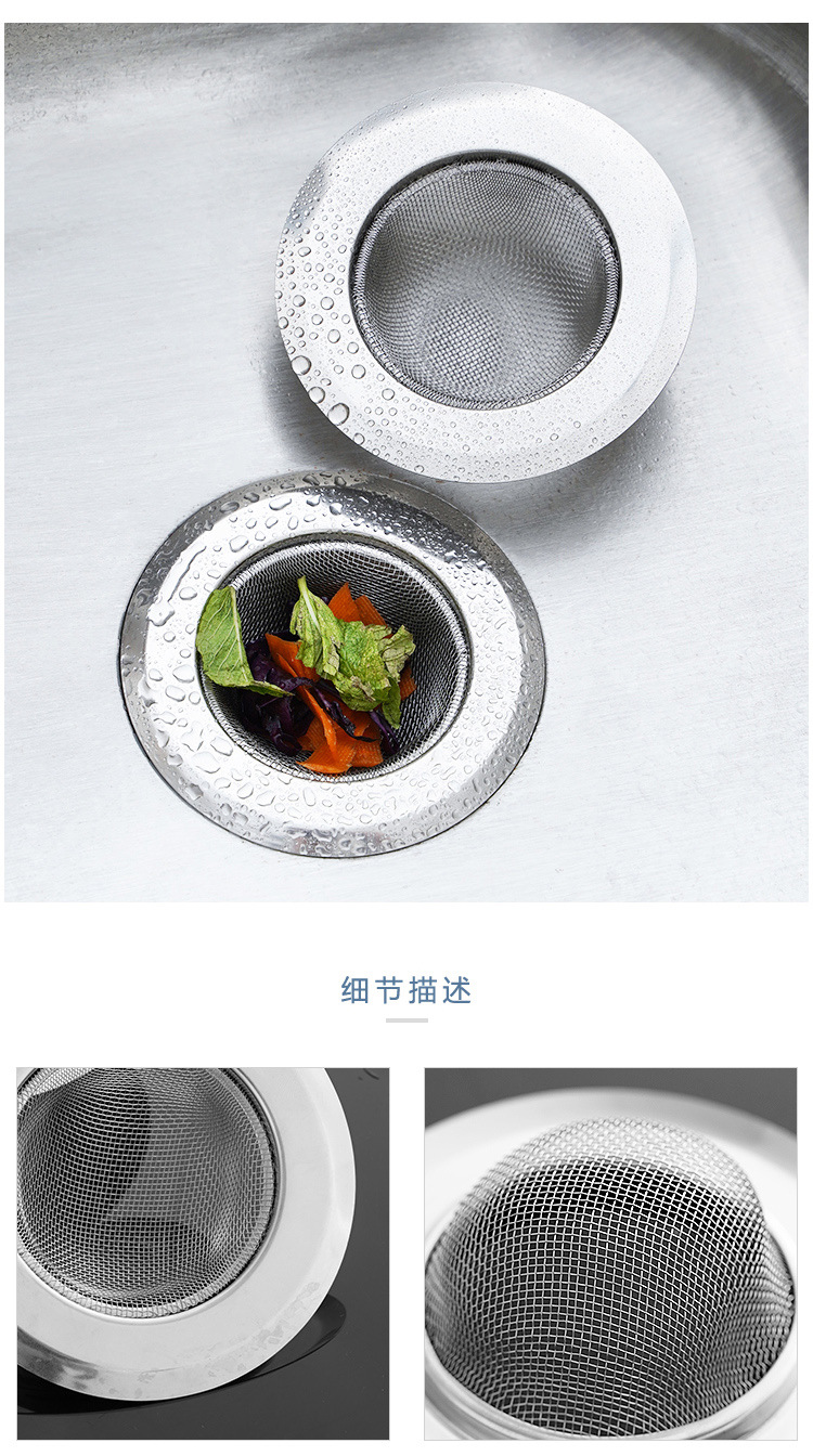 厨房水槽垃圾过滤网洗菜盆漏斗洗碗水池漏斗垃圾提笼地漏防堵塞详情9