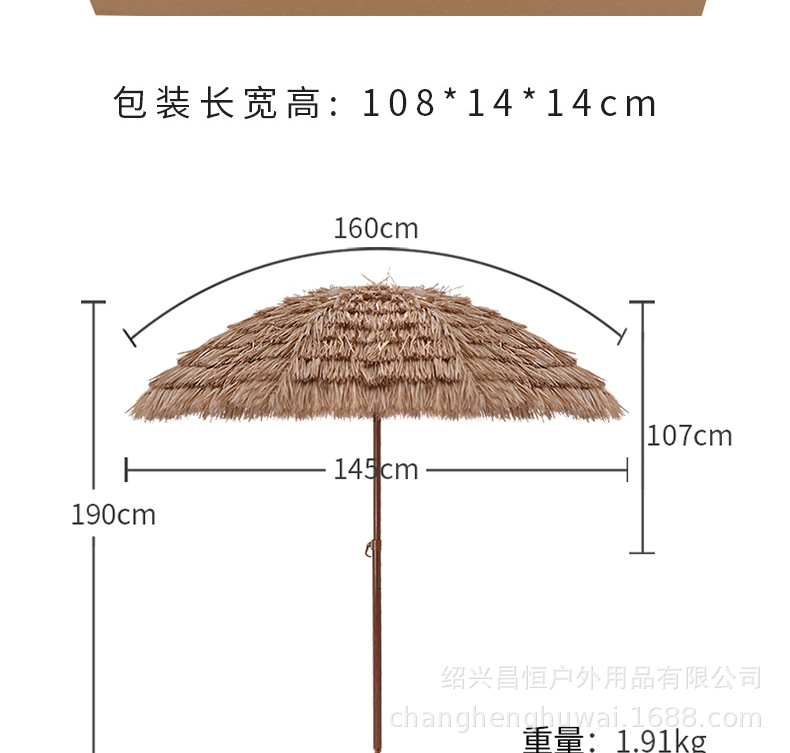 户外仿真稻草伞沙滩庭院户外遮阳稻草伞仿真稻草防晒农家乐茅草伞详情14