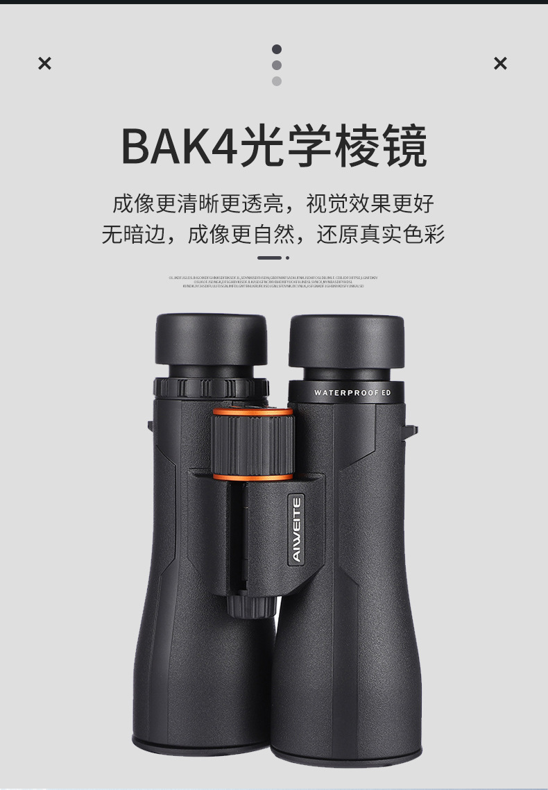 爱唯特12x50ED双筒望远镜户外防水便携式望远镜户外高透观鸟镜详情11