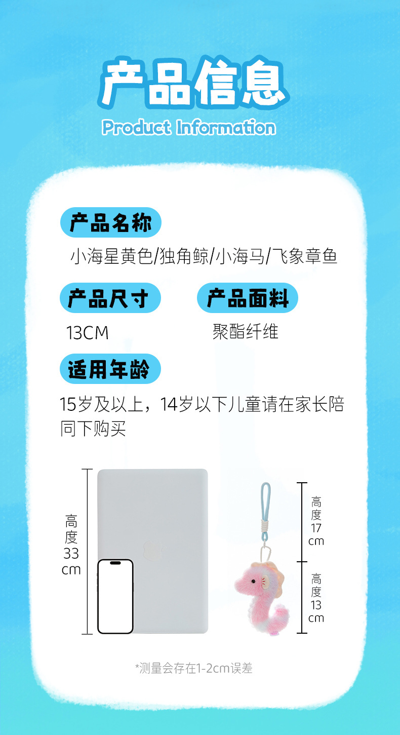解压系海洋馆小动物飞象章鱼毛绒小挂件卡通书包钥匙扣礼品挂饰详情10