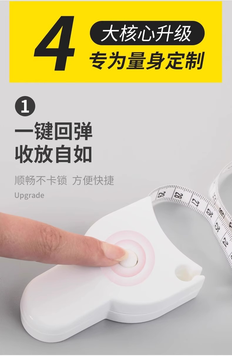 测量三围尺子维度尺健身尺围度尺腰围尺量臂围胸围腿围皮尺纬度尺详情3