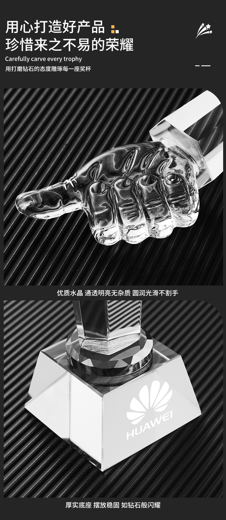水晶奖杯大拇指创意比赛荣誉纪念品公司学校比赛刻字金属厂家批发详情6