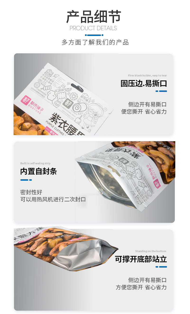 Factory direct supply of agricultural products and specialties, self-sealing packaging bags for grains, tea, dried fruits and plastic packaging bags pic 9