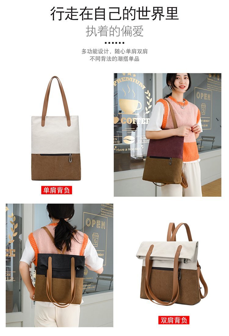 新款撞色复古帆布包简约女休闲包大容量单肩斜跨包时尚潮流手提包详情2