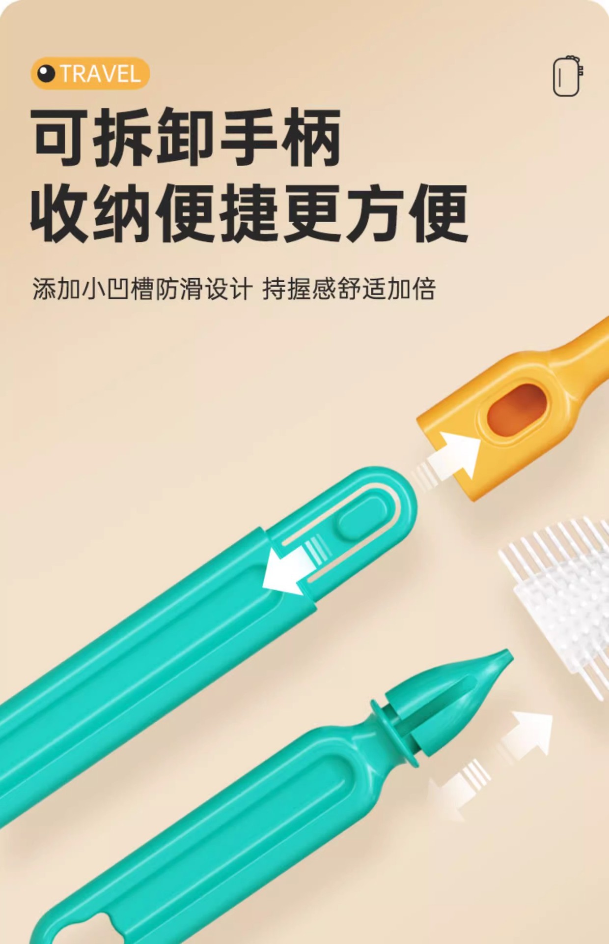 奶瓶刷婴儿童多功能便携式外出专用硅胶折叠清洁刷子旅行装六件套详情19