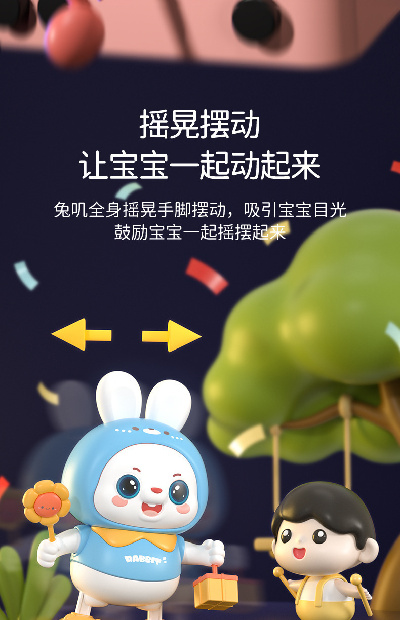 儿童玩具电动跳舞宝宝兔子婴儿抬头训练唱歌互动学爬引导玩具声音详情8