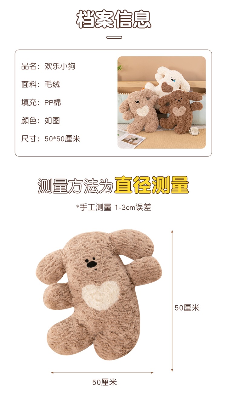 欢乐小狗抱枕可爱柔软靠垫情侣生日礼物毛绒玩具床上小狗抱枕靠垫详情9