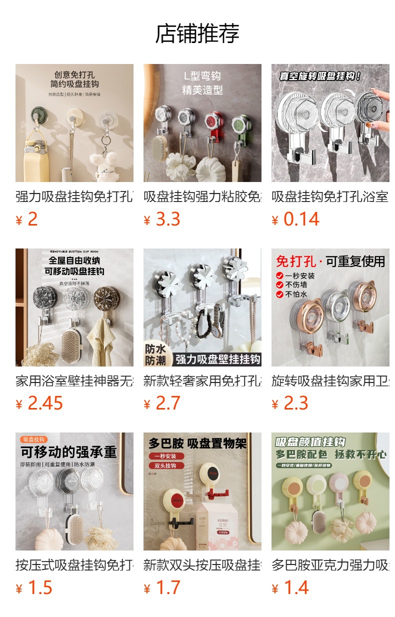 家用六边形水波纹挂钩免打孔浴室门后无痕挂钩卫生间粘胶圆形挂钩详情1