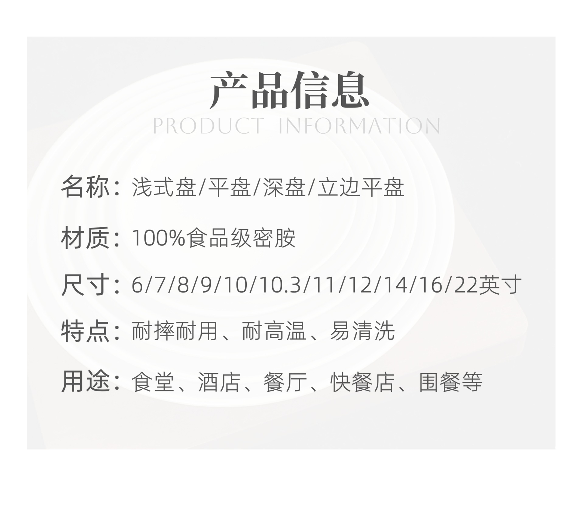 白色盘子密胺餐具圆盘平盘密胺餐盘商用快餐盘圆形西餐盘圆碟批发详情12
