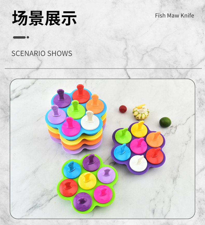DIY儿童自制雪糕模具 冰激凌模新款硅胶多功能9色冰棒模具详情11