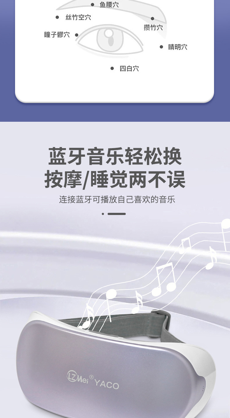 shanilak 眼部按摩仪蓝牙喷雾润眼仪震动眼部雾化润眼仪穴位蒸汽润眼仪详情6