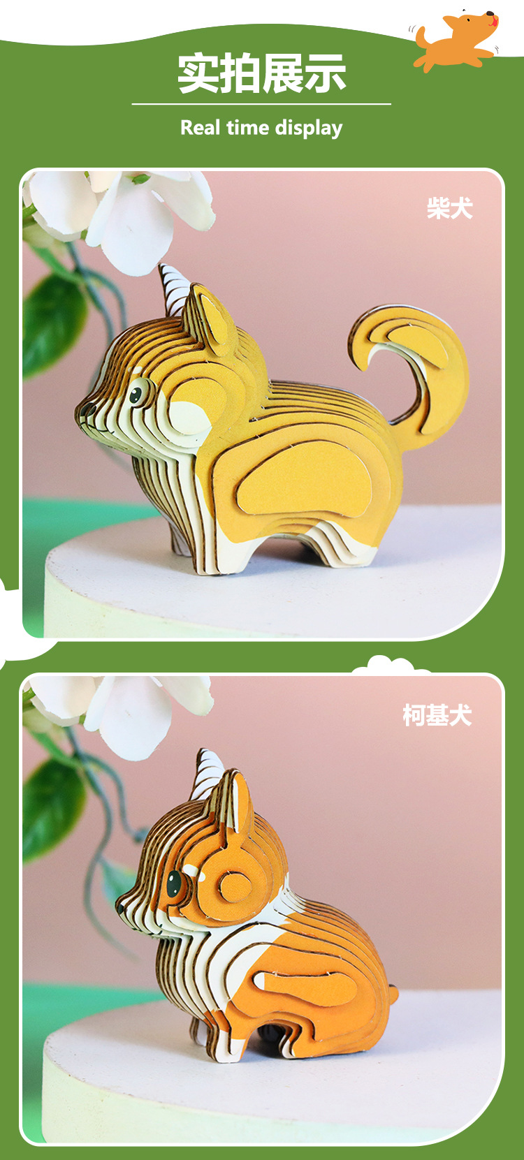 新款可爱萌趣小狗立体纸质拼图儿童家庭学校亲子互动游戏拼图玩具 pic 6