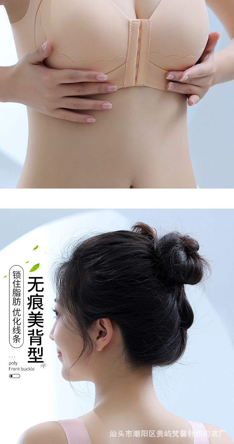 新款前排扣调整聚拢固定杯无钢圈美背运动无痕性感胖MM文胸内衣女详情17