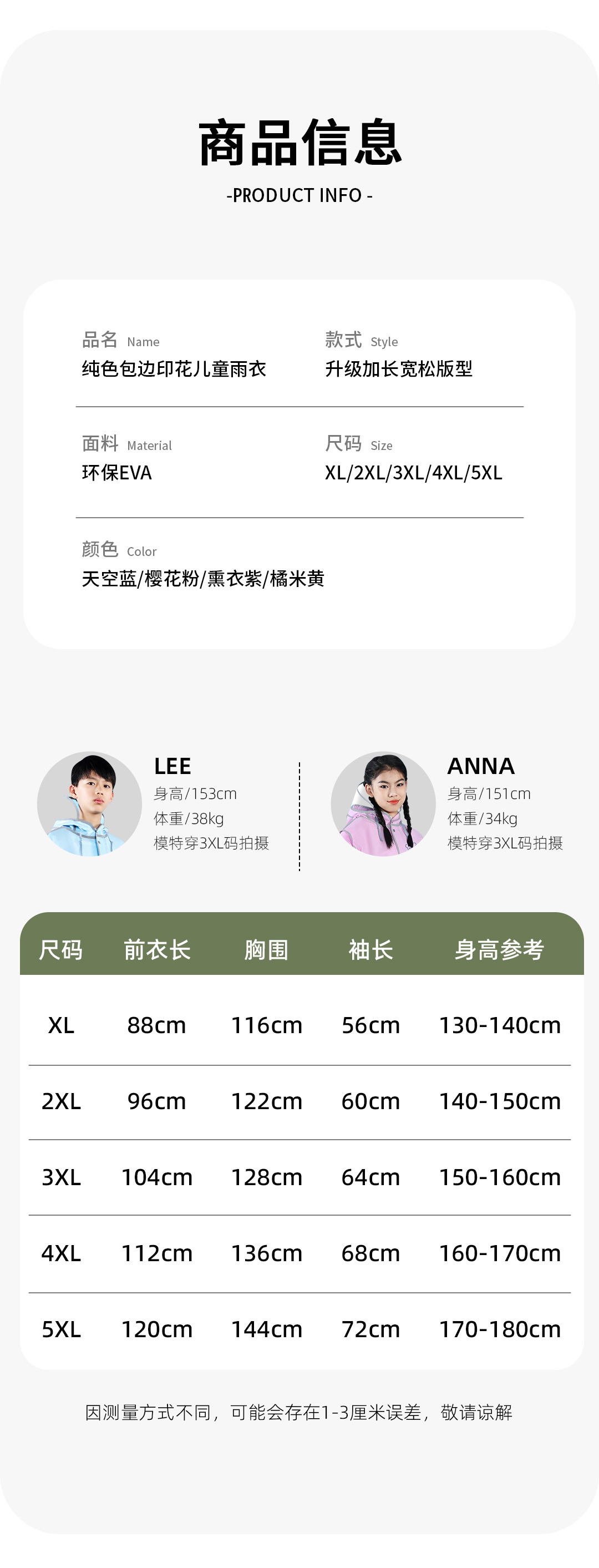 雨衣儿童中小学生一体式青少年男女中大童带书包位小孩上学雨披衣详情9