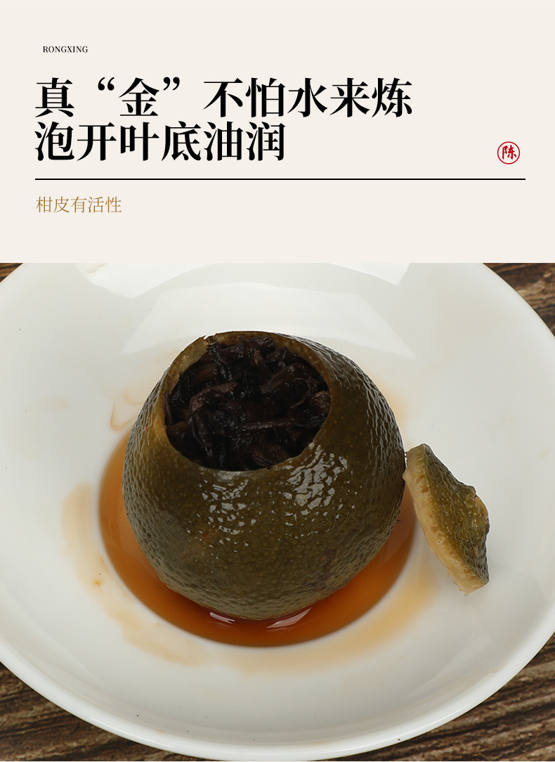 新会小青柑普洱茶天马陈皮普洱茶柑普茶陈皮小青柑散装厂家批发详情17