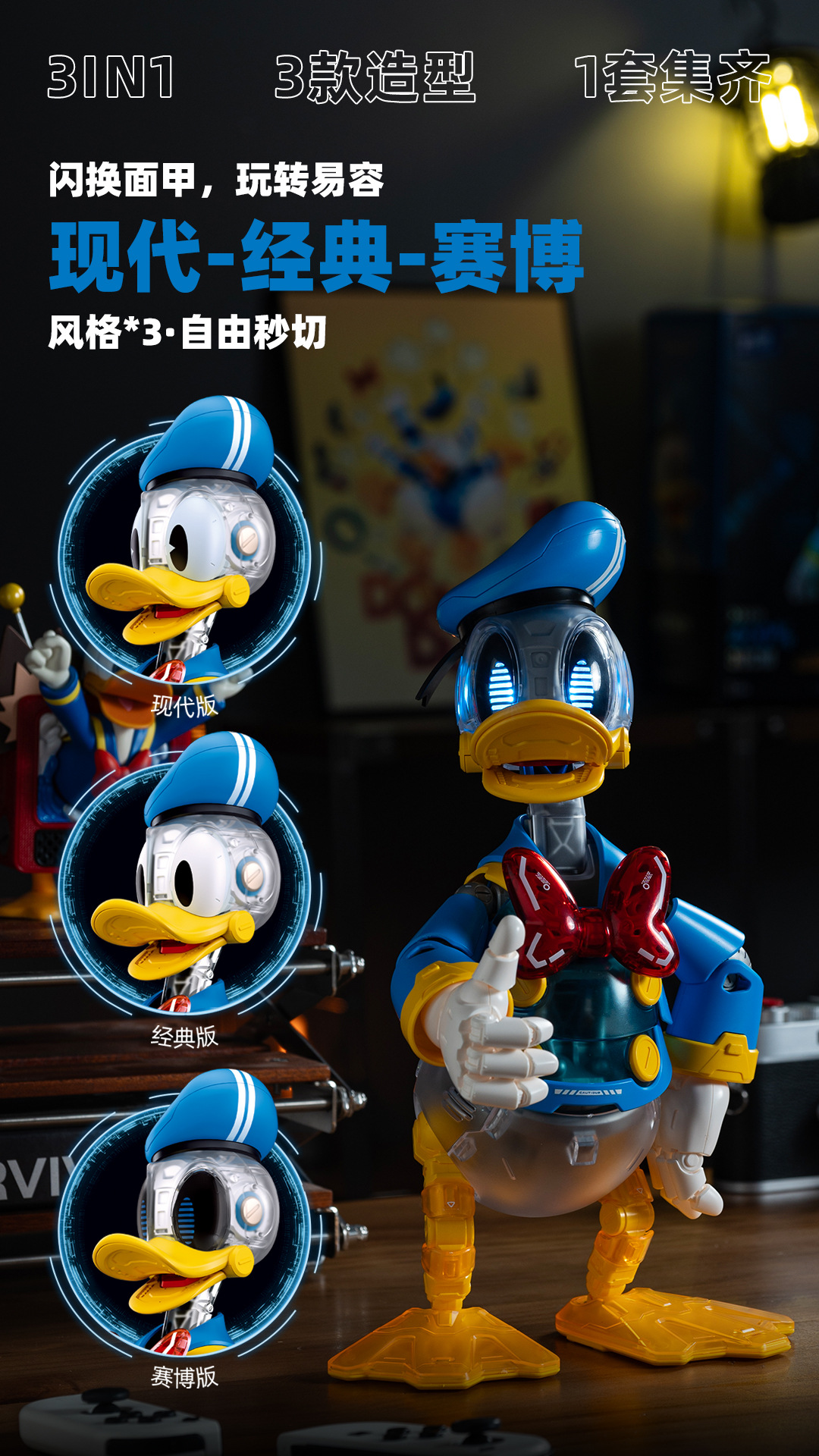 小鲁班野想迪士尼拼装积木玩具唐老鸭周边模型儿童生日礼物详情5