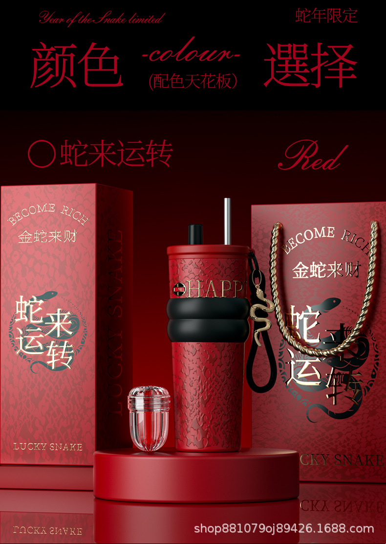 2025新款蛇年限定咖啡杯女水杯高颜值吸管316陶瓷内胆杯子送礼物详情16