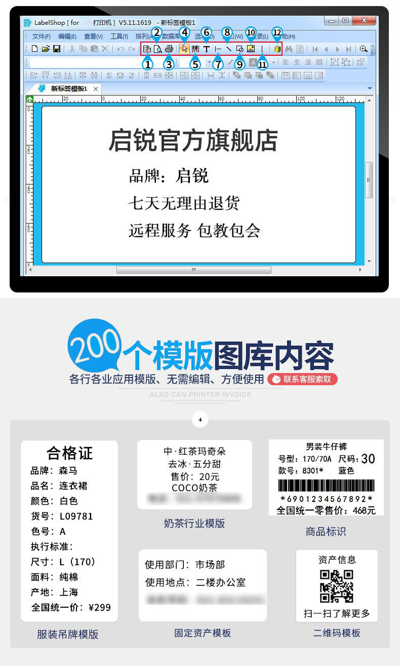 启锐QR-488/368热敏打印机快递单电子面单不干胶价签标签打单机器详情16