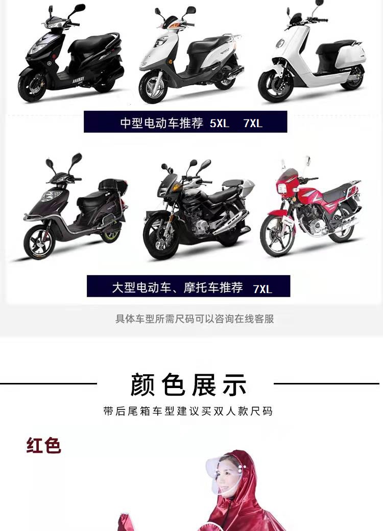 电瓶车雨衣摩托车雨披骑行防暴雨电动车加大单人双人男女成人批发详情14