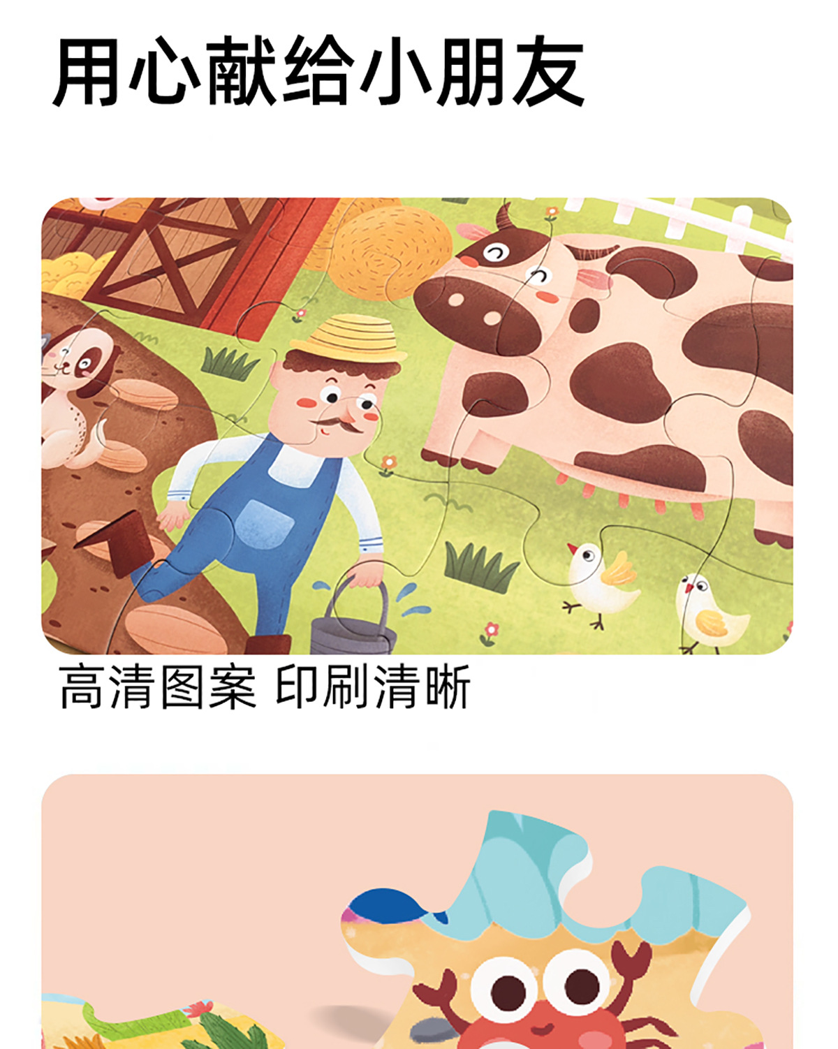 儿童进阶拼图大块拼板逻辑思维训练专注力益智玩具幼儿园礼物批发详情15