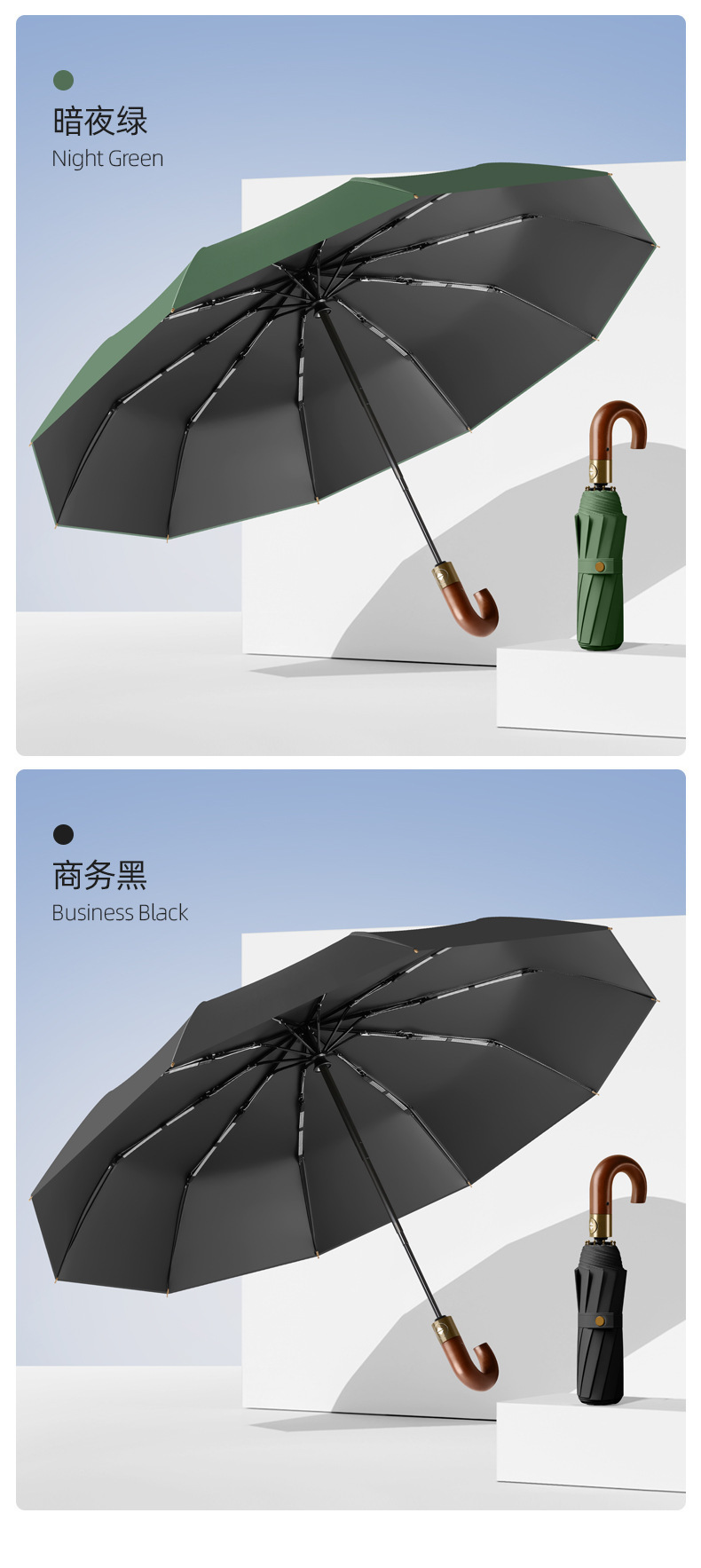 严选 全自动20骨黑胶木柄弯勾伞广告伞 防晒折叠晴雨伞定 制logo详情17