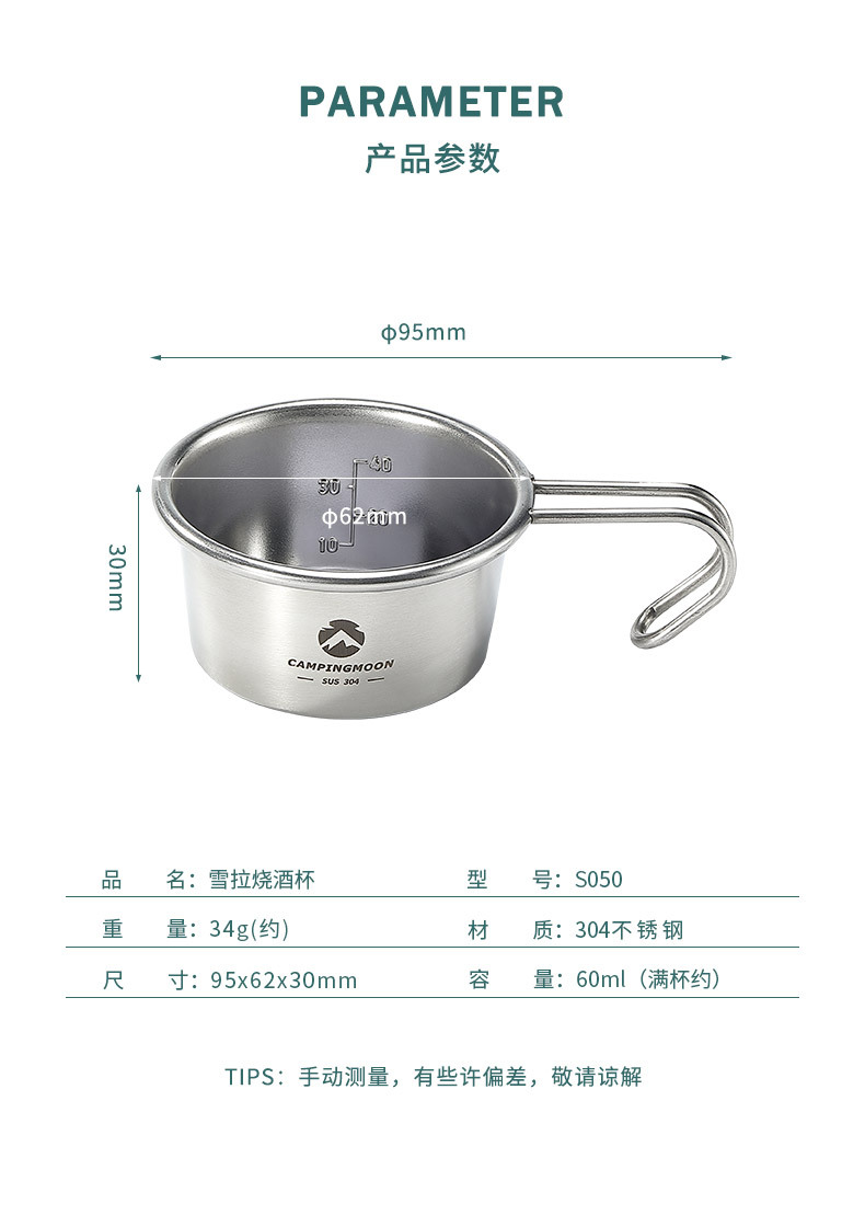 柯曼S050小号不锈钢白酒小酒杯便携户外露营装备雪拉咖啡功夫茶杯详情4
