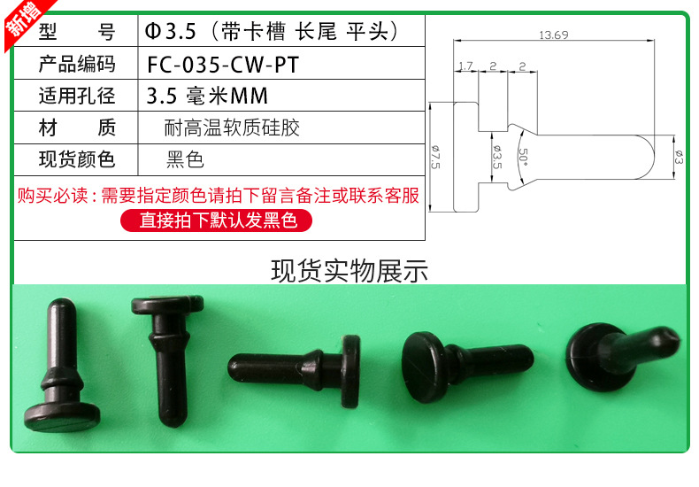 防尘塞锥形脚垫耐高温硅胶防撞塞扣式塞头高弹减震堵头橡胶孔塞详情13