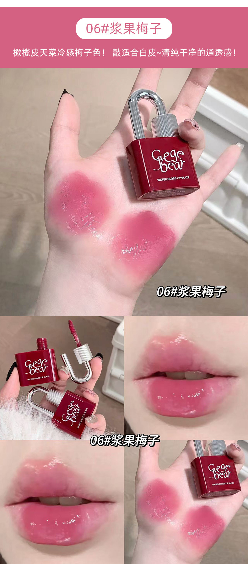 Gege bear Lock Heart Sweet Color Water Light Lip Gloss Moisturizes mirror-like plump lips. Nude color spring and summer lipstick for students pic 12