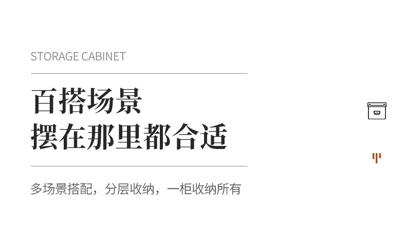 抽屉式收纳柜家用客厅卧室整理储物柜大容量落地多层玩具置物柜子详情27