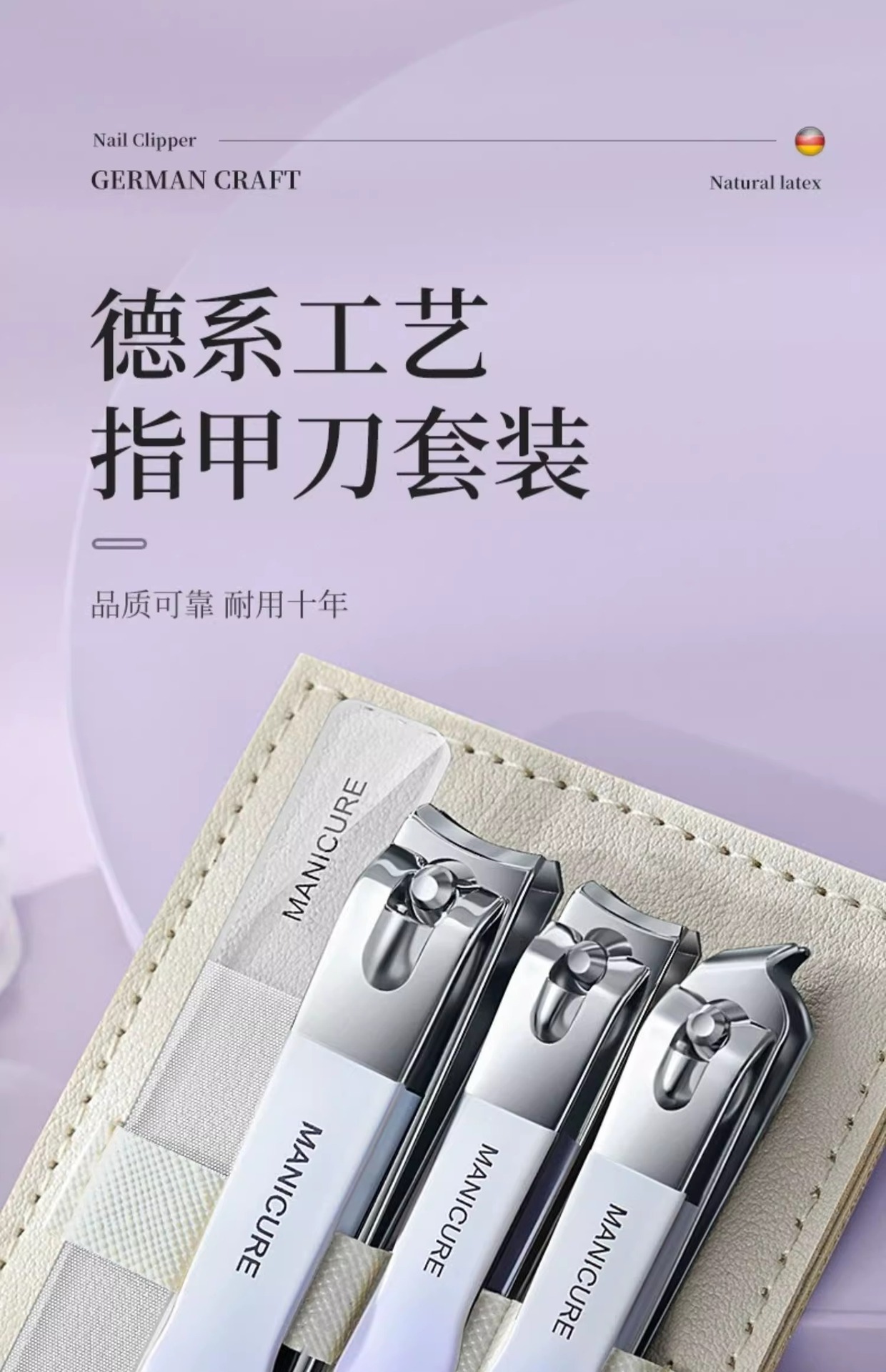 德国指甲刀套装家用男士指甲剪刀进口原装国潮指甲钳女士修脚刀具详情1